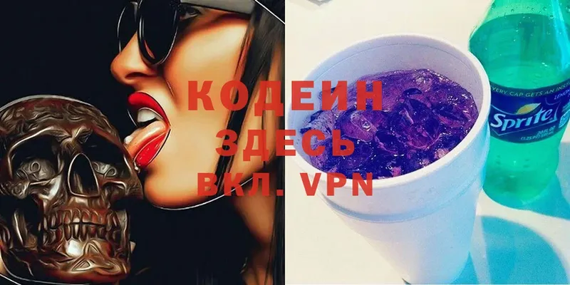 Codein Purple Drank  блэк спрут ссылка  Кулебаки  цена  