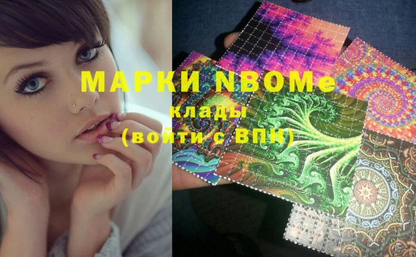 марки nbome Михайлов